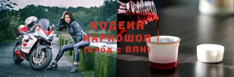 купить наркотики сайты  Нефтеюганск  Кодеин напиток Lean (лин) 