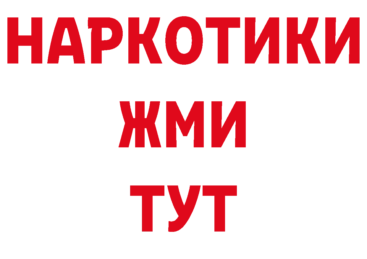 БУТИРАТ буратино ссылки площадка блэк спрут Нефтеюганск